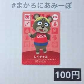 ★《100円》新品amiiboカード 第3弾 224 レイチェル