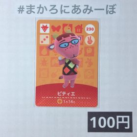 ★《100円》新品amiiboカード 第3弾 230 ピティエ