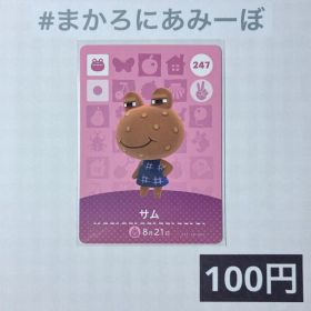 ★《100円》新品amiiboカード 第3弾 247 サム