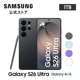 【Samsung公式】Galaxy S26 Ultra 1TB Galaxy AI対応 SIMフリースマホ 本体 端末 FeliCa 6.9インチ 軽量 防水防塵 大容量 ギャラクシー