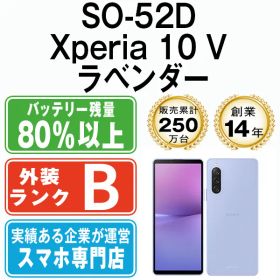 【中古】 SO-52D Xperia 10 V ラベンダー SIMフリー 本体 ドコモ スマホ ソニー エクスぺリア【送料無料】 so52dlv7mtm