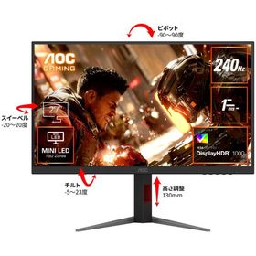 AOC VAパネル採用 WQHD対応27型液晶ディスプレイ ゲーミング MiniLED 量子ドット 240Hz Q27G4ZMN/11
