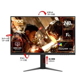 AOC PCモニター・液晶ディスプレイ Q27G4ZMN/11 [27インチ Black＆Red]