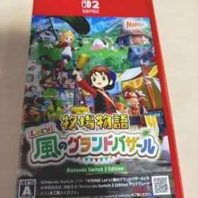 牧場物語 Let's! 風のグランドバザール Switch2