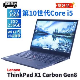 レノボ 良好品 2020年快速モデル 10世代Corei5 ThinkPad X1 Carbon Gen8 i5-10210U 16G 256G 14.0FHD Wi-Fi6 リカバリ バッテリー良 AAA評価
