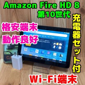 Amazon Fire HD 8 Wi-Fi 本体 32GB 400G3