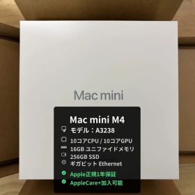 Mac mini M4 / M4 Pro（2024） 新品 97,800円 中古 98,799円 | ネット