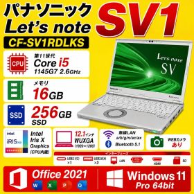 レッツノート CF-SV1 第11世代i5 16GB SSD ノートパソコン