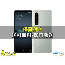 [中古 Aランク] 美品 SIMフリー Xperia 1 IV SOG06 white [auモデルSIMフリー]