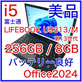 LIFEBOOK U9313 新品 119,999円 中古 48,389円 | ネット最安値の価格