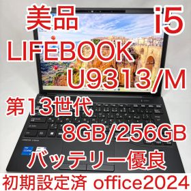 LIFEBOOK U9313 新品 119,999円 中古 48,389円 | ネット最安値の価格