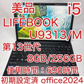 LIFEBOOK U9313 新品 119,999円 中古 48,389円 | ネット最安値の価格