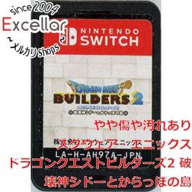 [bn:9] ドラゴンクエストビルダーズ2 破壊神シドーとからっぽの島 Nintendo Switch ソフトのみ
