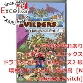 [bn:12] ドラゴンクエストビルダーズ2 破壊神シドーとからっぽの島 新価格版 Nintendo Switch ケースいたみ