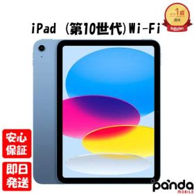 【4日20時からポイントUP! スーパーSALE】※訳あり特価 新品未開封品【Nランク】iPad (第10世代) 10.9インチ Wi-Fi 64GB MPQ13J/A ブルー Apple A2696 2022年モデル 本体 送料無料 4549995361520 外箱傷み