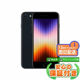 SIMフリー iPhoneSE 第3世代 ミッドナイト64GB 本体[Dランク] iPhone 中古 送料無料 当社6ヶ月保証