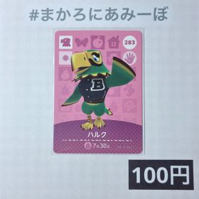 ★《100円》新品amiiboカード 第3弾 283 ハルク