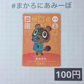 ★《100円》新品amiiboカード 第4弾 310 まめきち（SP）