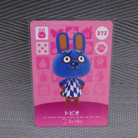 【あつ森】372 トビオ【amiiboカード】