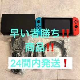Nintendo Switch 赤/青 本体 中古本体 早い者勝ち‼︎