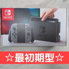 Nintendo Switch 本体 最初期型
