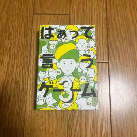 はぁって言うゲーム3 カードゲーム パーティ