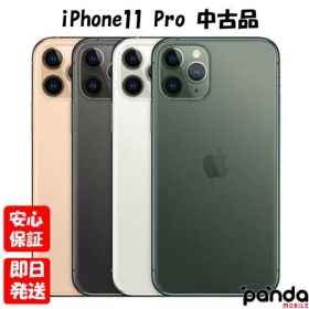 【4日20時からポイントUP! スーパーSALE】【中古品】SIMフリー Apple iPhone11 Pro 64GB 256GB 512GB スペースグレイ シルバー ゴールド ミッドナイトグリーン【ネットワーク利用制限〇】