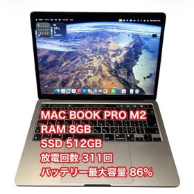 MacBook Pro M2 2022 中古 74,000円 | ネット最安値の価格比較