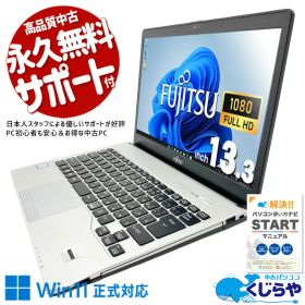 LIFEBOOK S938/S 新品 27,800円 中古 13,980円 | ネット最安値の価格