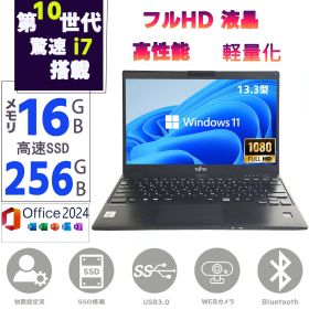 富士通 LIFEBOOK U9310/D 第10世代 Core i7 メモリ16GB SSD256GB Windows11 MS Office2024 13.3型 フルHD WEBカメラ Type-C 軽量 PC ノートパソコン 中古パソコン