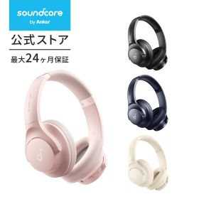 Anker Soundcore Q20i （Bluetooth 5.0 ワイヤレス ヘッドホン）【ハイブリッドアクティブノイズキャンセリング/ハイレゾ対応(ワイヤレス/有線) / 外音取込モード/重低音 / 最大60時間音楽再生/ サウンドカスタマイズ】