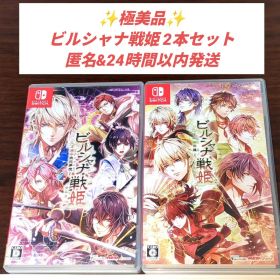 【極美品2本セット】ビルシャナ戦姫 本編 ＆ 一樹の風 FD Switch