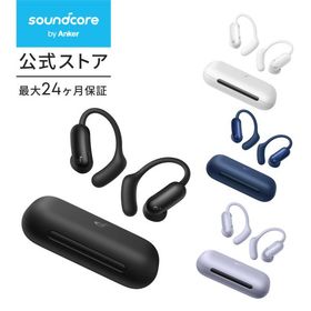 Anker Soundcore AeroFit 2 Pro（Bluetooth 6.1）【オープンイヤー型ワイヤレスイヤホン/インナーイヤー型イヤホン/ 2-in-1 / ながら聴き/ IP55防塵防水】