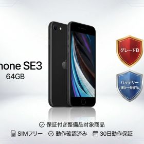 iPhone SE3 64GB Midnight ミッドナイト 黒 本体