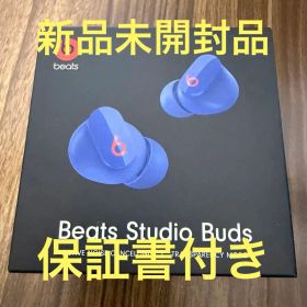 【新品未開封】Beats Studio Buds Ocean Blue