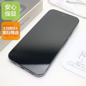 安心保証 新品同様 SIMフリー Google Pixel 10 Pro 256GB オブシディアン