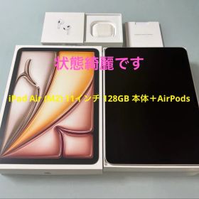 iPad Air (M2) 11インチ 128GB 本体＋AirPods