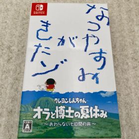 ◆【ビジュアルブック付】クレヨンしんちゃん「オラと博士の夏休み」～おわらない七日間の旅～ プレミアムボックス ［DLコード付属なし］ 0013309410 Switch ソフト