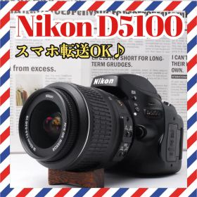 Nikon D5100❤️スマホ転送OK❤️手ぶれ補正レンズ✨デジタル一眼レフ