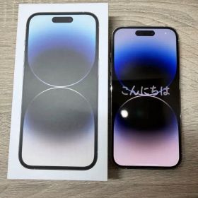 【美品】iPhone14 Pro 256GB シルバー SIMフリー