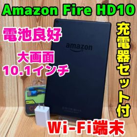 Amazon Fire HD 10 Wi-Fi 本体 32 GB 299G5