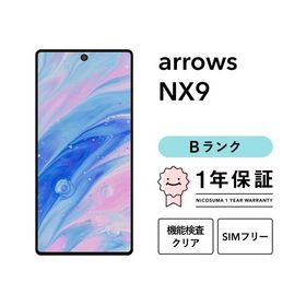 【中古】arrows NX9 128GB Bランク スマホ 本体 SIMフリー 美品 白ロム