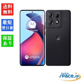 「訳あり・新品 」SIMフリー Motorola（モトローラ) edge 50s pro ブラックビューティー [SoftbankモデルSIMフリー]