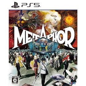 【送料無料】[PS5]/ゲーム/メタファー：リファンタジオ [通常版]
