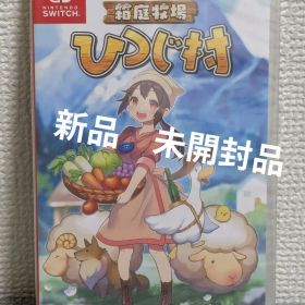 Nintendo Switch 箱庭牧場 ひつじ村 新品 未開封 牧場ゲーム