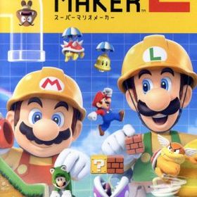 【中古】 スーパーマリオメーカー ２／ＮｉｎｔｅｎｄｏＳｗｉｔｃｈ