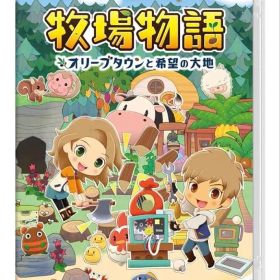 Switch 牧場物語 オリーブタウンと希望の大地