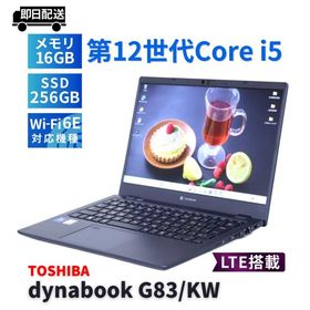 ダイナブック 東芝 バッテリー良 2023年軽量快速モデル 12世代Corei5 dynabook G83/KW LTE i5-1235U 16G 256G 13.3FHD Wi-Fi6E リカバリ BBA評価