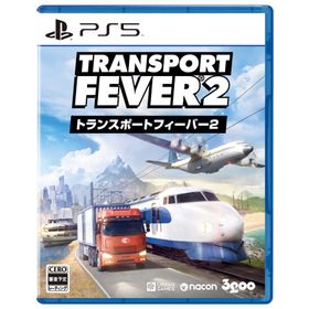 PS5版 トランスポートフィーバー２