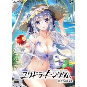 【新品】【PS4】ユグドラ・キングダム 完全生産限定版［PS4版］[在庫品]